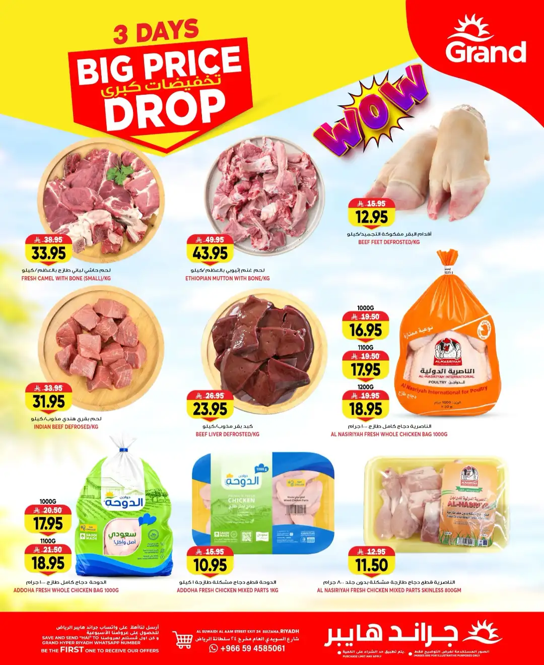 Grand Hyper Suwaidi Riyadh Big Price Drop | Offers page 4